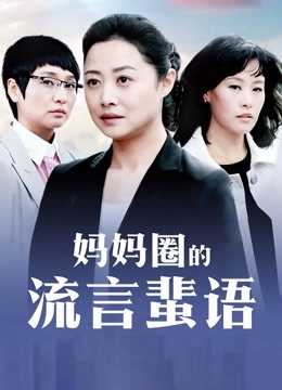 曰本女人不穿内裤